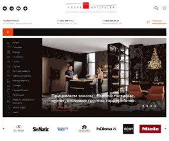 Interior-Line.ru(Магазин элитной мебели из Германии в Санкт) Screenshot