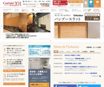 Interior-Nagashima.com(オーダー) Screenshot
