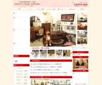 Interior-Nishioka.com(インテリアセンター西岡は大阪、難波) Screenshot