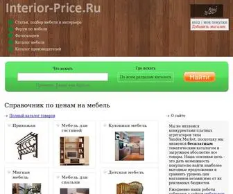 Interior-Price.ru(Интерьер) Screenshot