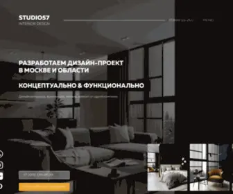 Interior57.ru(Interior 57) Screenshot