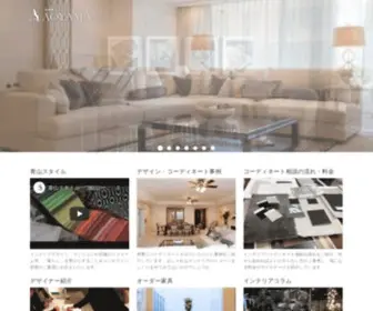 Interiorcoordinate.jp(インテリアコーディネート) Screenshot