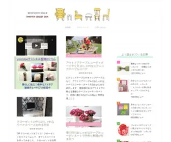 Interiordesignbox.com(クローゼットオフィス) Screenshot