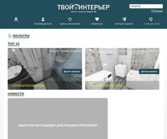 Interiorforyou.ru(Дизайн) Screenshot