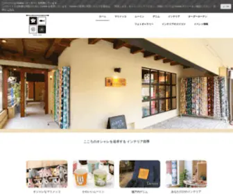 Interiorshiki.com(ホーム) Screenshot