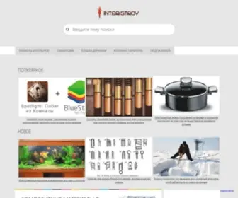Interistroy.ru(Дизайн) Screenshot