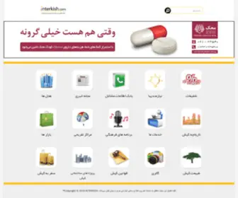 Interkish.com(خانه) Screenshot