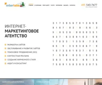 Interlabs.ru(InterLabs ) Screenshot