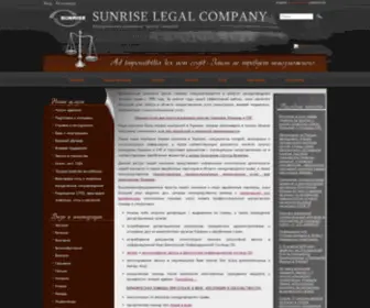 Interlawyer.com.ua(Sunrise Legal Company) Screenshot