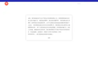 Interlib.com.cn(广州图创计算机软件开发有限公司) Screenshot