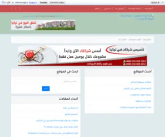 Interlink-2000.com(أكبر دليل عربي شامل من أوائل أدلة المواقع العربية) Screenshot