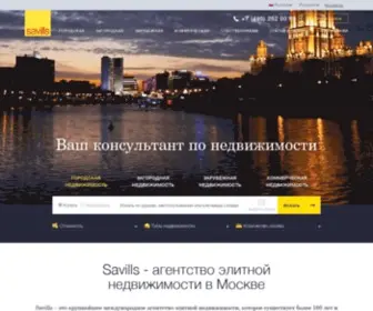 Intermarksavills.ru(Агентство элитной недвижимости в Москве) Screenshot