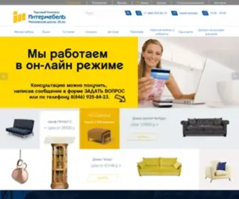 Intermebel.net(Мебель в Самаре) Screenshot