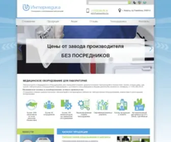 Intermedica.kz(Медицинское) Screenshot