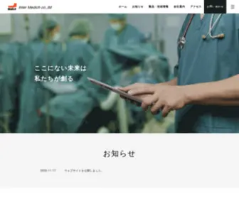 Intermedich.com(インターメディック株式会社) Screenshot