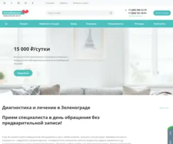 Intermedicum.ru(Медицинский центр интерМедикум) Screenshot