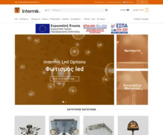 Intermik.gr(Φωτιστικά) Screenshot