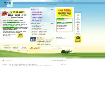 Intern21.org(인턴21) Screenshot