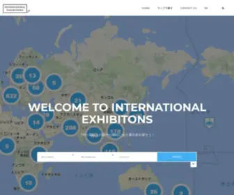 International-Exhibition.info(グローバル展開) Screenshot