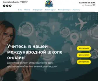 International-School.ru(Международная) Screenshot