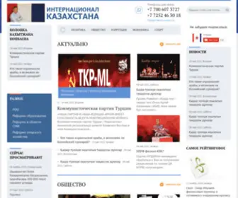 International.kz(Халықаралық) Screenshot