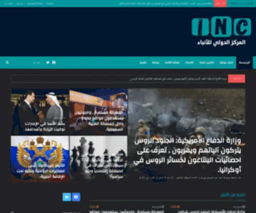 Internationalnewscenter.com(Internationalnewscenter) Screenshot