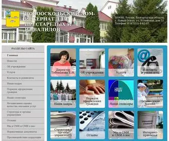 Internatnovosk.ru(Новости) Screenshot