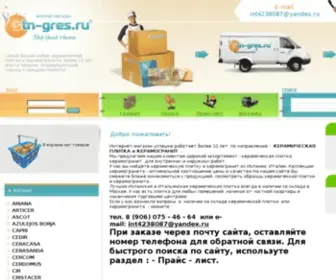 Interneshka.net(Детский) Screenshot