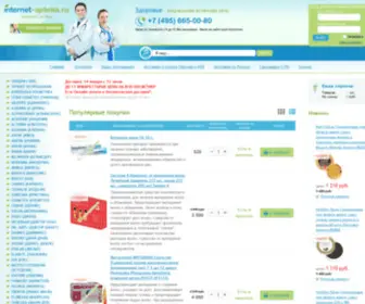 Internet-Apteka.ru(Интернет аптека москва) Screenshot