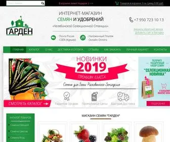 Internet-Magazin-Semyan.ru(Продажа) Screenshot