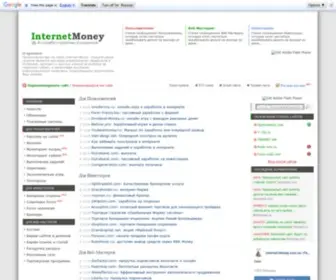 Internet-Money.com.ua(Работа в интернете) Screenshot