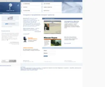 Internet-Project.ru(Компания IP. Создание веб) Screenshot