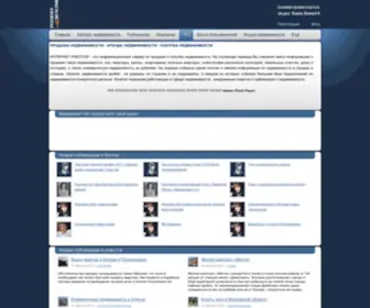 Internet-Realtor.com(Недвижимость мира) Screenshot