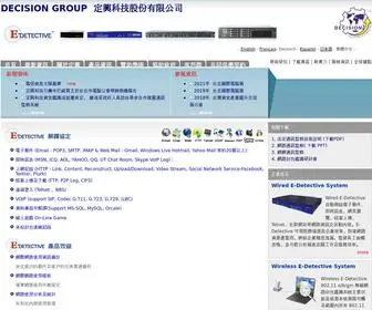 Internet-Recordor.com.tw(定興科技股份有限公司) Screenshot