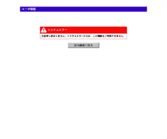 Internet-Research.jp(ユーザ認証) Screenshot