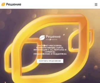 Internet-Reshenie.ru(Разработка сайтов и интернет) Screenshot