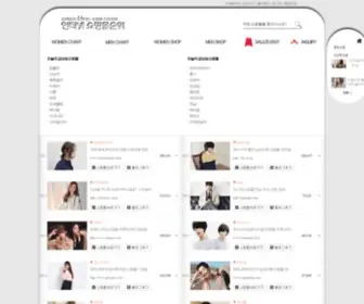 Internet-Shoppingmallchart.com(인터넷쇼핑몰순위) Screenshot