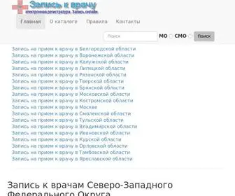 Internet-Zapis-K-Vrachu.ru(Запись к врачу через интернет) Screenshot