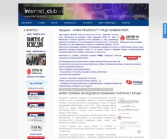 Internet.org.rs(Насловна) Screenshot