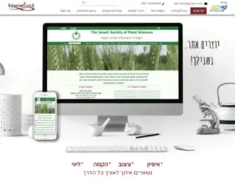 Internet1.co.il(אתרים) Screenshot