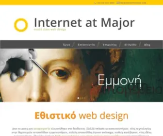 Internetatmajor.com(εταιρεία κατασκευής ιστοσελίδων) Screenshot
