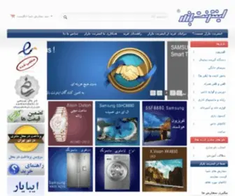 Internetbazar.ir(فروشگاه) Screenshot