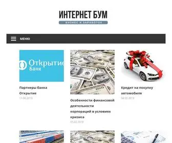 Internetboom.ru(Главная) Screenshot