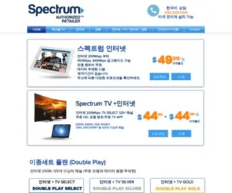 Internetcablekorea.com(인터넷 한국어 신청) Screenshot