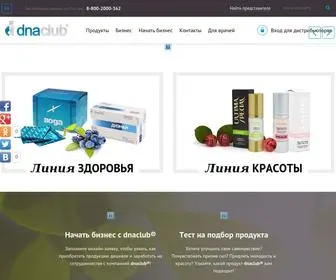 Internetdoctor.ru(Dnaclub®) Screenshot