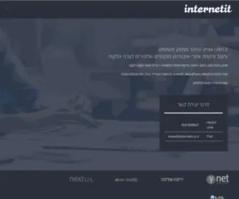 Internetit.co.il(אפיון ובניית אתרים) Screenshot