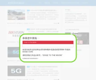 Internetprovidermyarea.com(洛杉矶兄弟监控网络公司) Screenshot