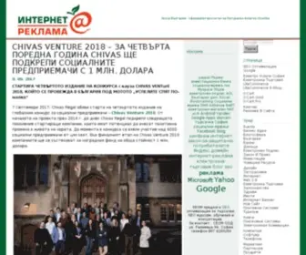 Internetreklama.com(Алоха) Screenshot