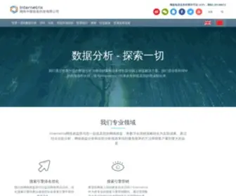 Internetrix.cn(中国 网阵) Screenshot