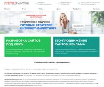 Internetsozdateli.by(Создание) Screenshot